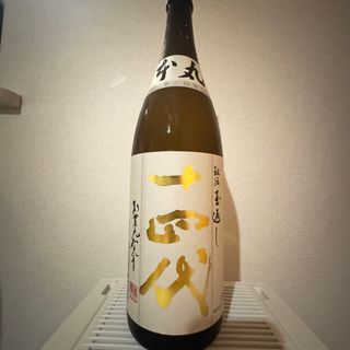 十四代　本丸(日本酒)