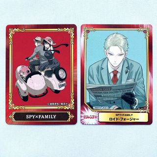 シュウエイシャ(集英社)のSPY×FAMILY　カード　2枚　特典　ロイド　フォージャー家　SCF(キャラクターグッズ)