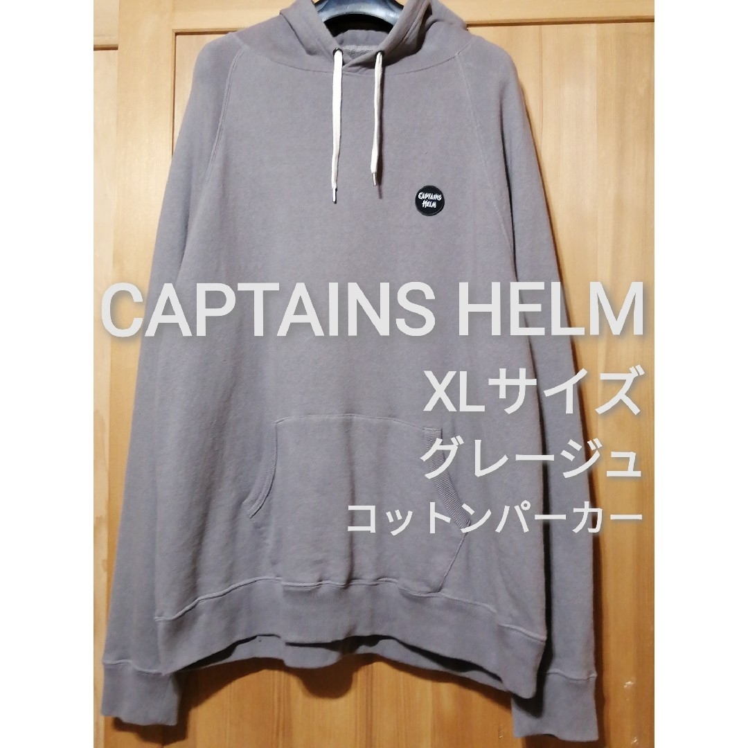 CAPTAINS HELM　XLサイズ 　コットンパーカー　グレージュ メンズのトップス(パーカー)の商品写真