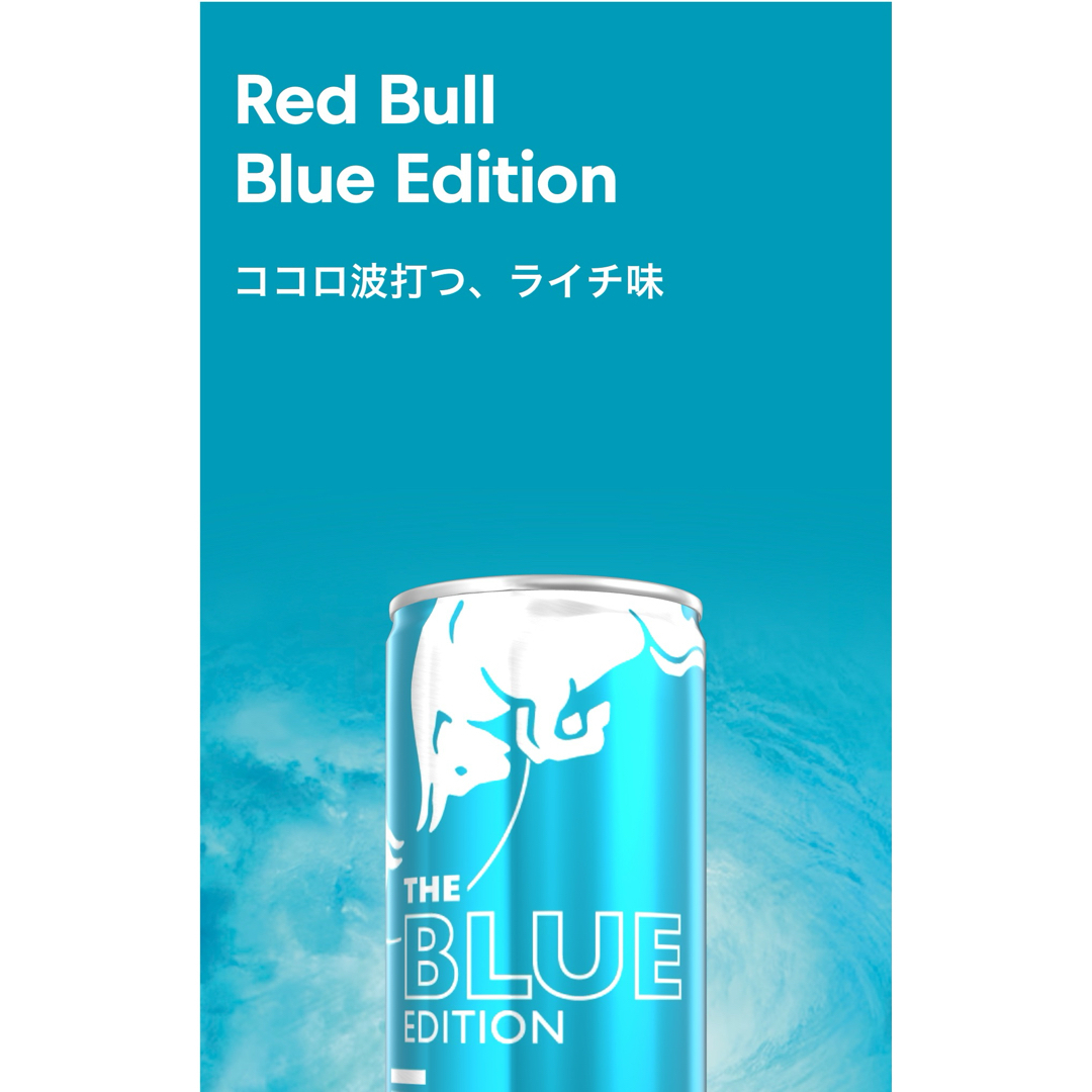 Red Bull(レッドブル)の★レッドブルRed Bull Blue Edition 1ケース24缶  食品/飲料/酒の飲料(ソフトドリンク)の商品写真