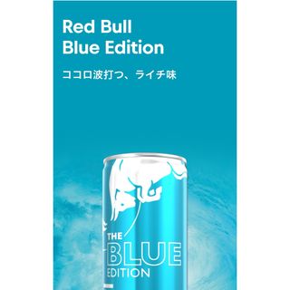 Red Bull - ★レッドブルRed Bull Blue Edition 1ケース24缶 