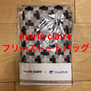 マリ・クレール オリジナルフリーストートバッグ 非売品 marie claire