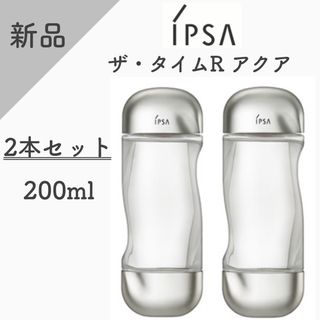 イプサ(IPSA)の【新品】イプサ　ザ・タイムR アクア　200ml   化粧水(化粧水/ローション)