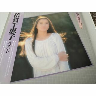 倍賞美津子　ベスト　LPレコード（帯封付）