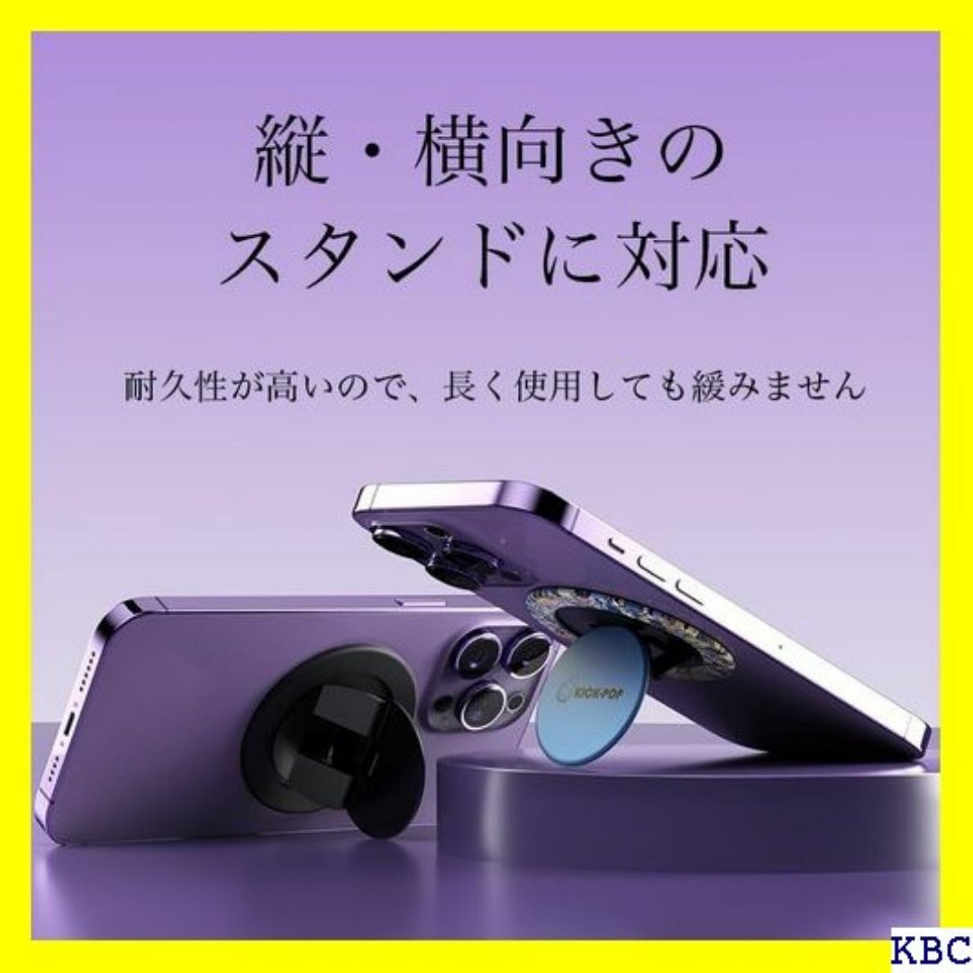 MagSafe対応マグネット式スマホグリップKICK- ズ POPブルー 134 スマホ/家電/カメラのスマホ/家電/カメラ その他(その他)の商品写真