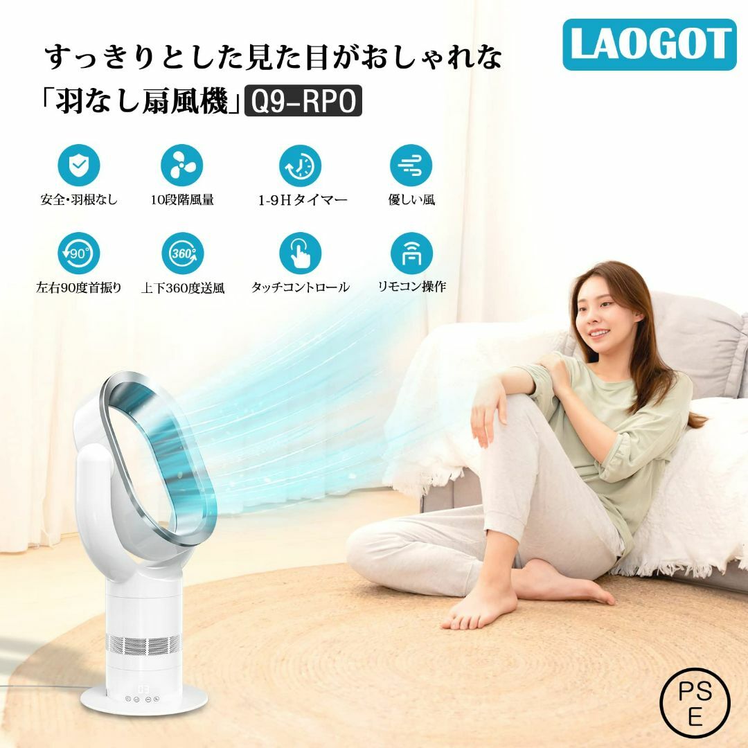 LAOGOT 扇風機 DCモーター はねなし扇風機 スリム扇風機 タワーファン  スマホ/家電/カメラの冷暖房/空調(その他)の商品写真