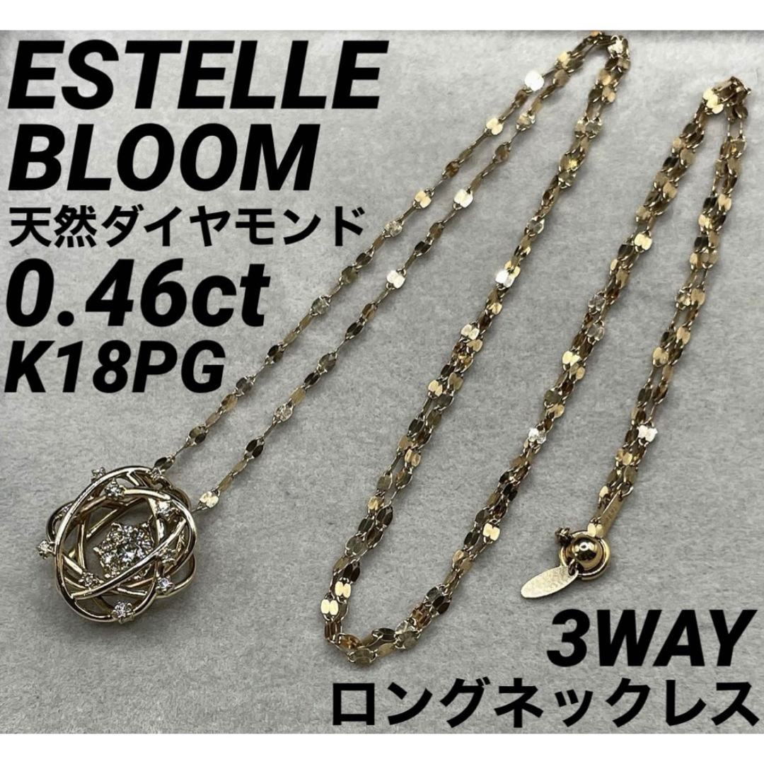 BLOOM(ブルーム)のJE7★高級BLOOM ダイヤモンド0.46ct K18PG ネックレス レディースのアクセサリー(ネックレス)の商品写真