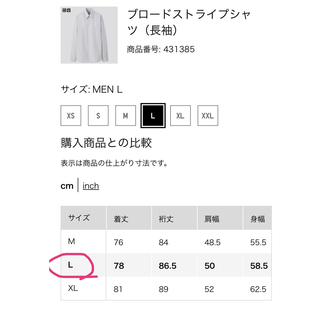 UNIQLO(ユニクロ)のUNIQLO ユニクロ　ユー　ブロードストライプシャツ　 メンズのトップス(シャツ)の商品写真