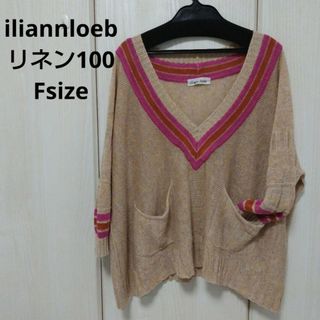 イリアンローヴ(iliann loeb)のiliannloeb☆リネンニット フリーサイズ(ニット/セーター)