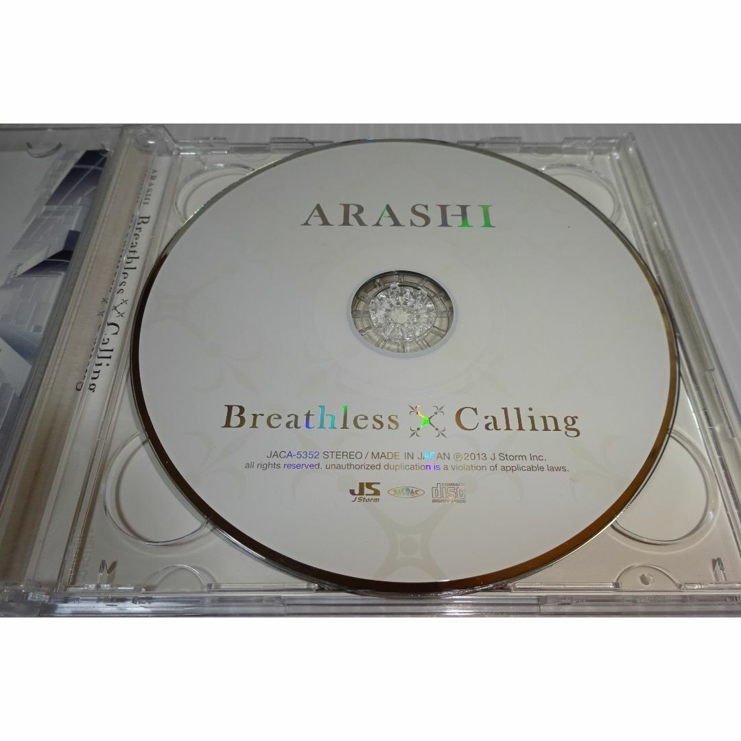 帯付・DVD付★嵐★Breathless(初回限定盤)★Calling  エンタメ/ホビーのCD(ポップス/ロック(邦楽))の商品写真