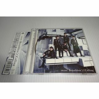 帯付・DVD付★嵐★Breathless(初回限定盤)★Calling (ポップス/ロック(邦楽))