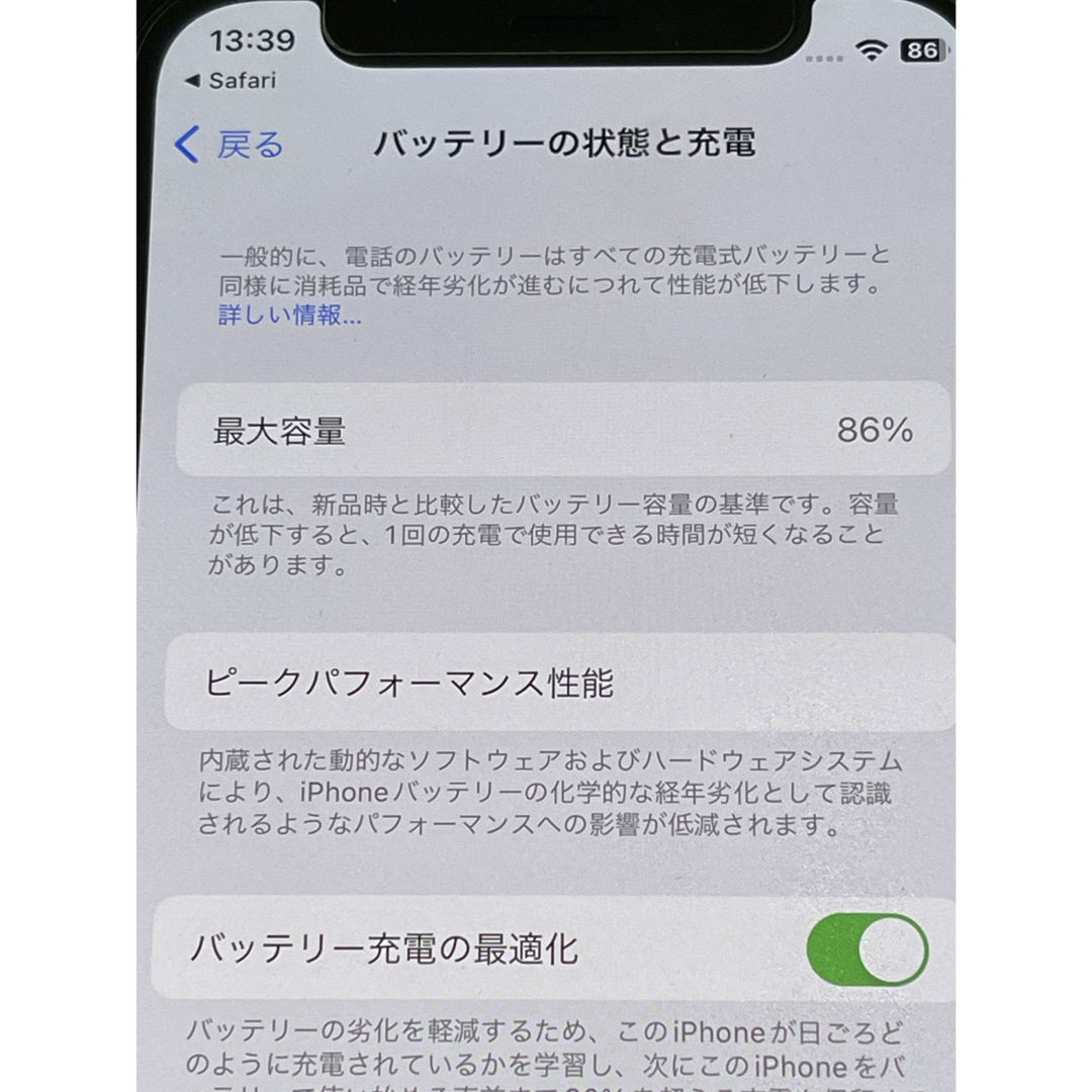 Apple(アップル)の@美品@ iPhone 12 mini 128GB 純正ケース・フィルム付 スマホ/家電/カメラのスマートフォン/携帯電話(スマートフォン本体)の商品写真