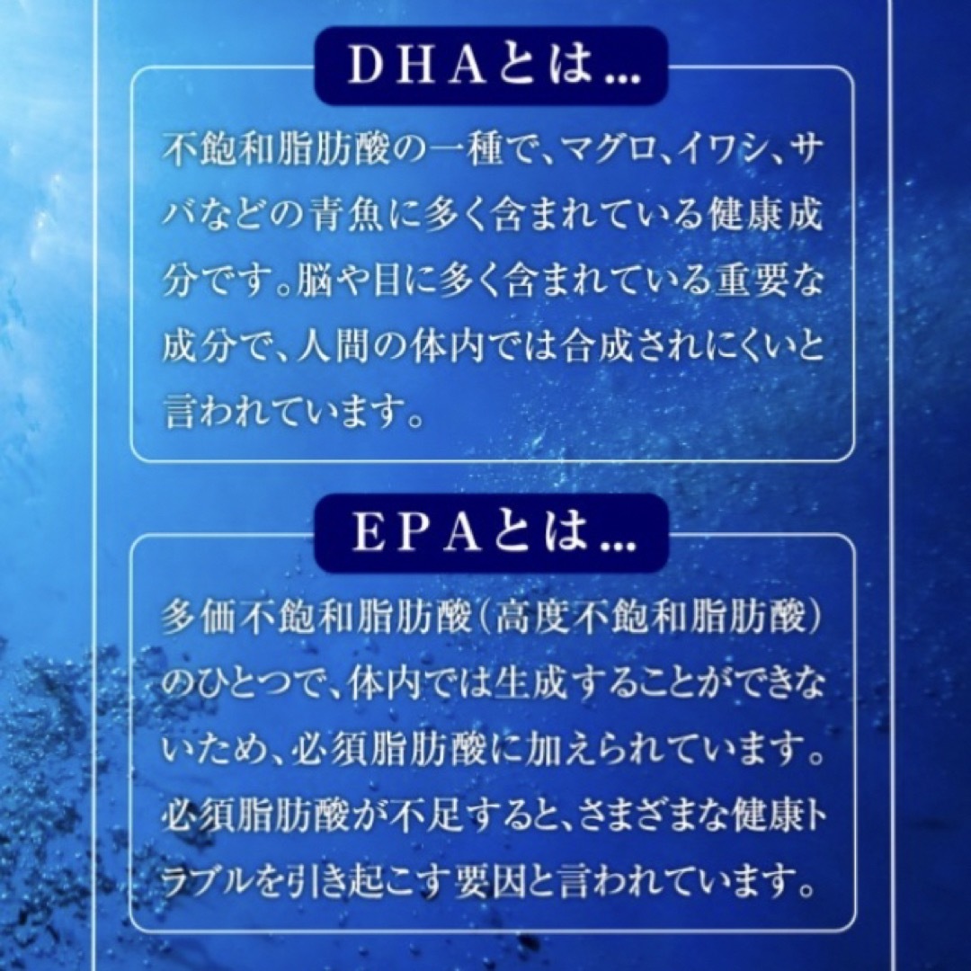 7種類の魚油を贅沢使用 オメガ3 DHA&EPA＋DPA サプリメント 食品/飲料/酒の健康食品(その他)の商品写真