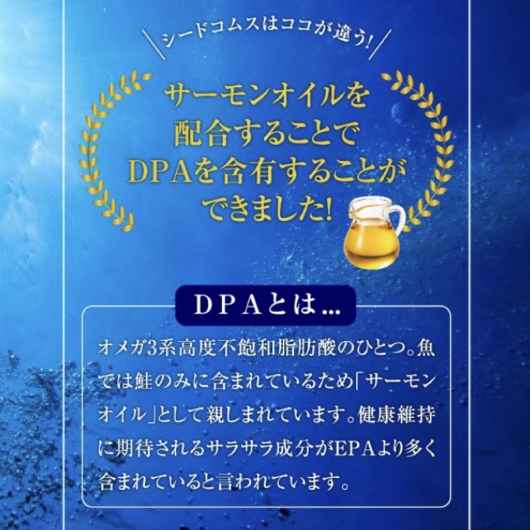 7種類の魚油を贅沢使用 オメガ3 DHA&EPA＋DPA サプリメント 食品/飲料/酒の健康食品(その他)の商品写真