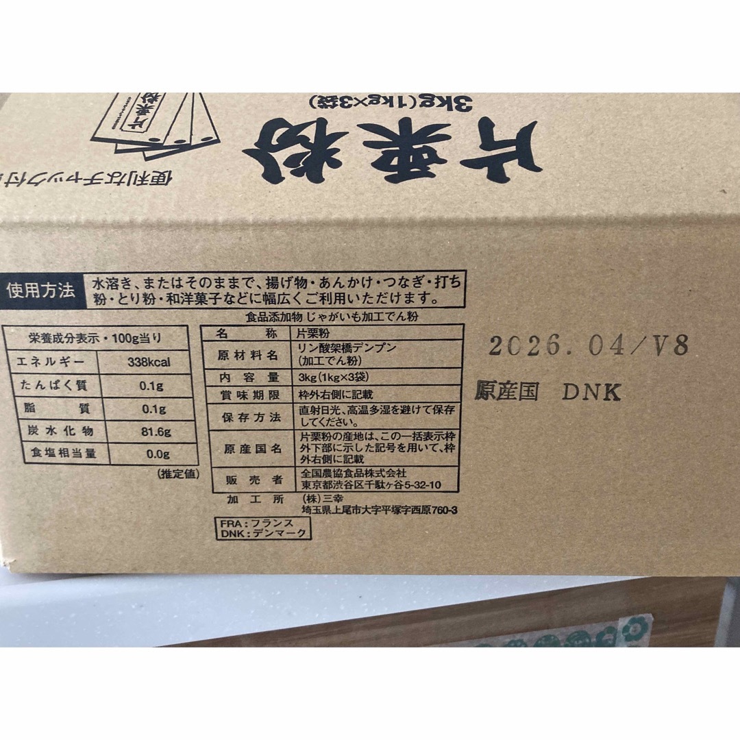 片栗粉3kg(1kg×3袋)コストコ購入品 食品/飲料/酒の加工食品(その他)の商品写真