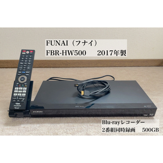 FUNAI - FUNAI（フナイ） Blu-rayレコーダー　500GB  FBR-HW500