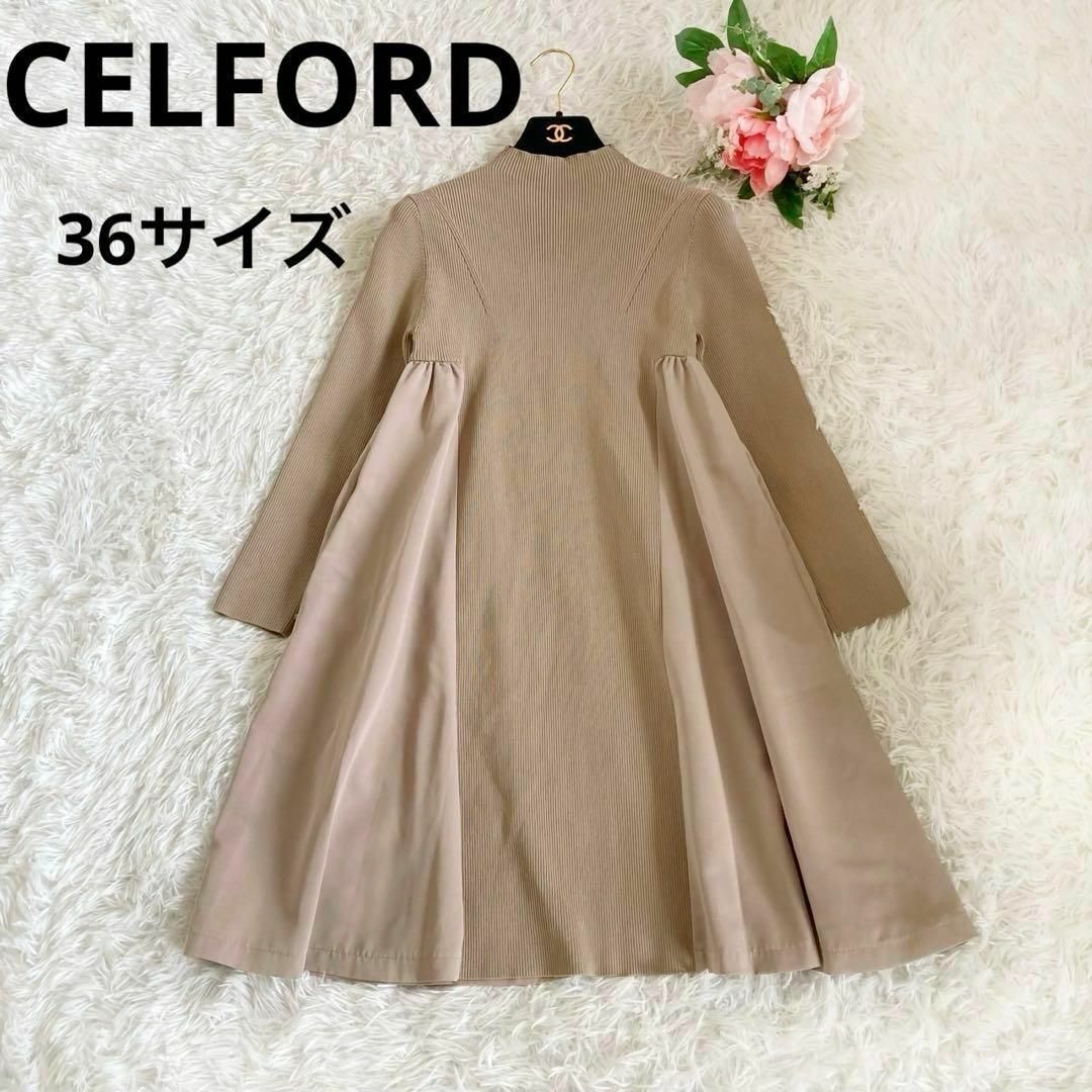 CELFORD(セルフォード)のセルフォード CELFORD ドッキングAラインニットワンピース フレア レディースのワンピース(ロングワンピース/マキシワンピース)の商品写真