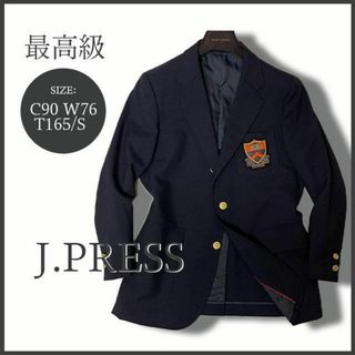 ジェイプレス(J.PRESS)の最高級 Jプレス 胸紋章ワッペン 紺ブレザー 金釦(刻印入り) T165/S(テーラードジャケット)