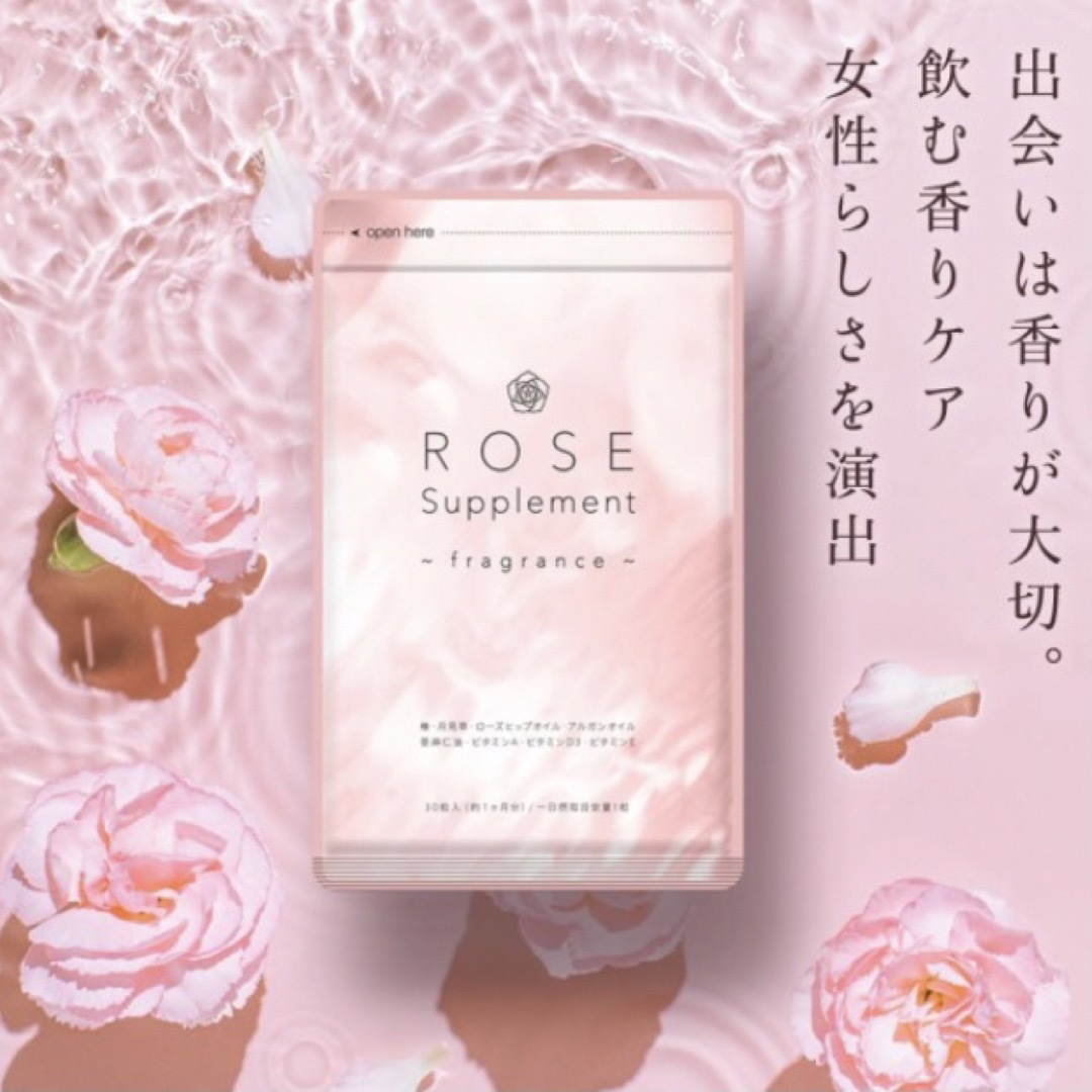 ローズサプリメント Rose Supplement 約3ヵ月分 エチケットサプリ 食品/飲料/酒の健康食品(その他)の商品写真