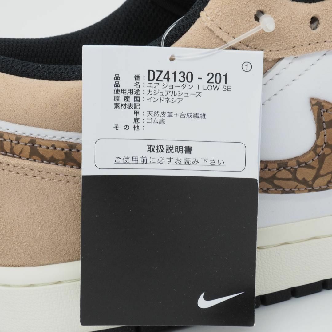 NIKE(ナイキ)の未使用 エア ジョーダン 1 LOW SE 29cm DZ4130-201 メンズの靴/シューズ(スニーカー)の商品写真