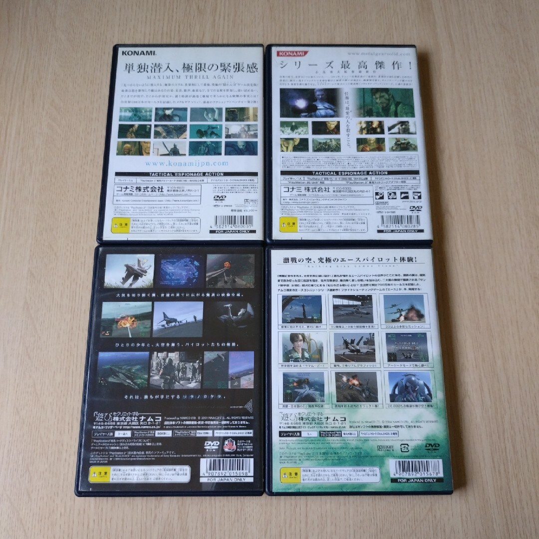 プレステ2ソフト四本セット エンタメ/ホビーのゲームソフト/ゲーム機本体(家庭用ゲームソフト)の商品写真