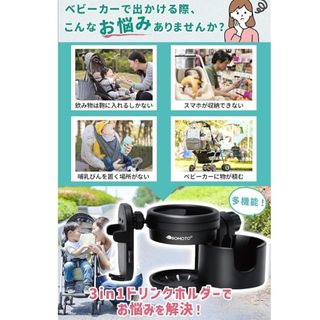 自転車 ベビーカー ドリンクホルダー スマホホルダー 折りたたみ 自転車 バイク(ベビーカー用アクセサリー)