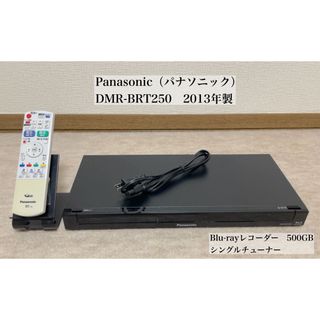 パナソニック(Panasonic)のPanasonic Blu-rayレコーダー　500GB DMR-BRT250(ブルーレイレコーダー)