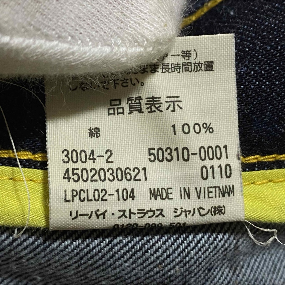 Levi's(リーバイス)のLevis リーバイス 503 PACKABLE ルーズストレート サイズ28 メンズのパンツ(デニム/ジーンズ)の商品写真