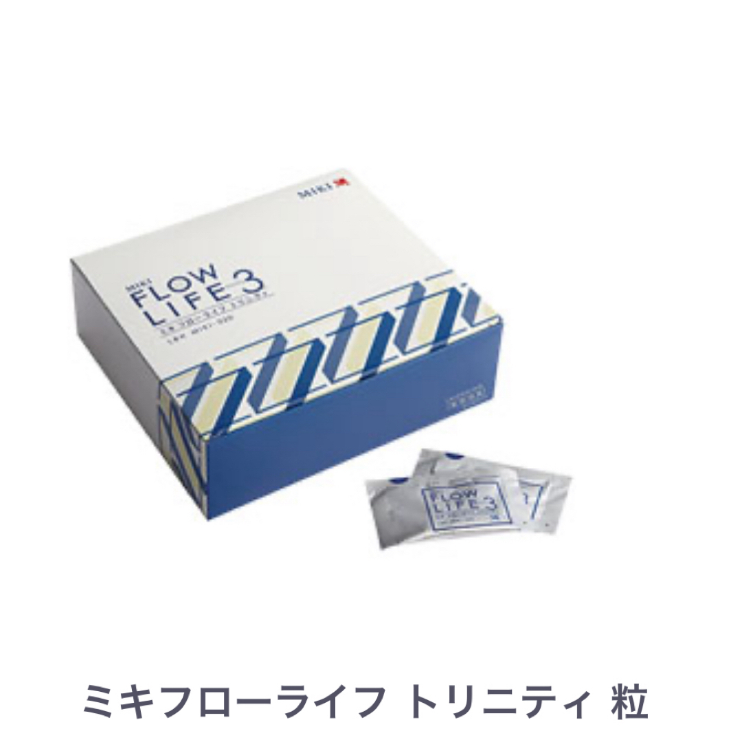 🌹ゆん8190様専用🌹三基商事　ミキフローライフトリニティ（粒・顆粒各2S） 食品/飲料/酒の健康食品(ビタミン)の商品写真