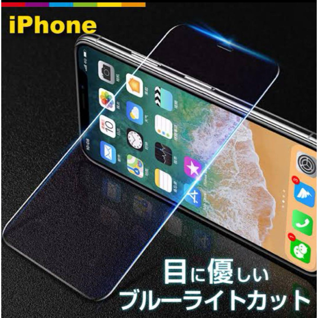 iPhone(アイフォーン)のiPhone6/iPhone6s/iPhone7/iPhone8ガラスフィルム スマホ/家電/カメラのスマホアクセサリー(保護フィルム)の商品写真