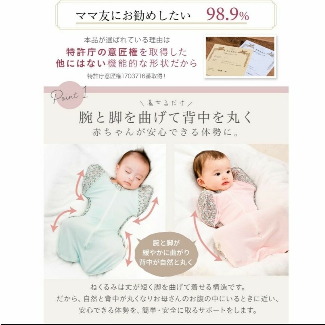 ねくるみ　スワドル キッズ/ベビー/マタニティのキッズ/ベビー/マタニティ その他(その他)の商品写真