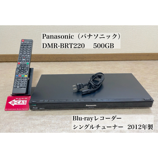 Panasonic - Panasonic Blu-rayレコーダー　500GB DMR-BRT220