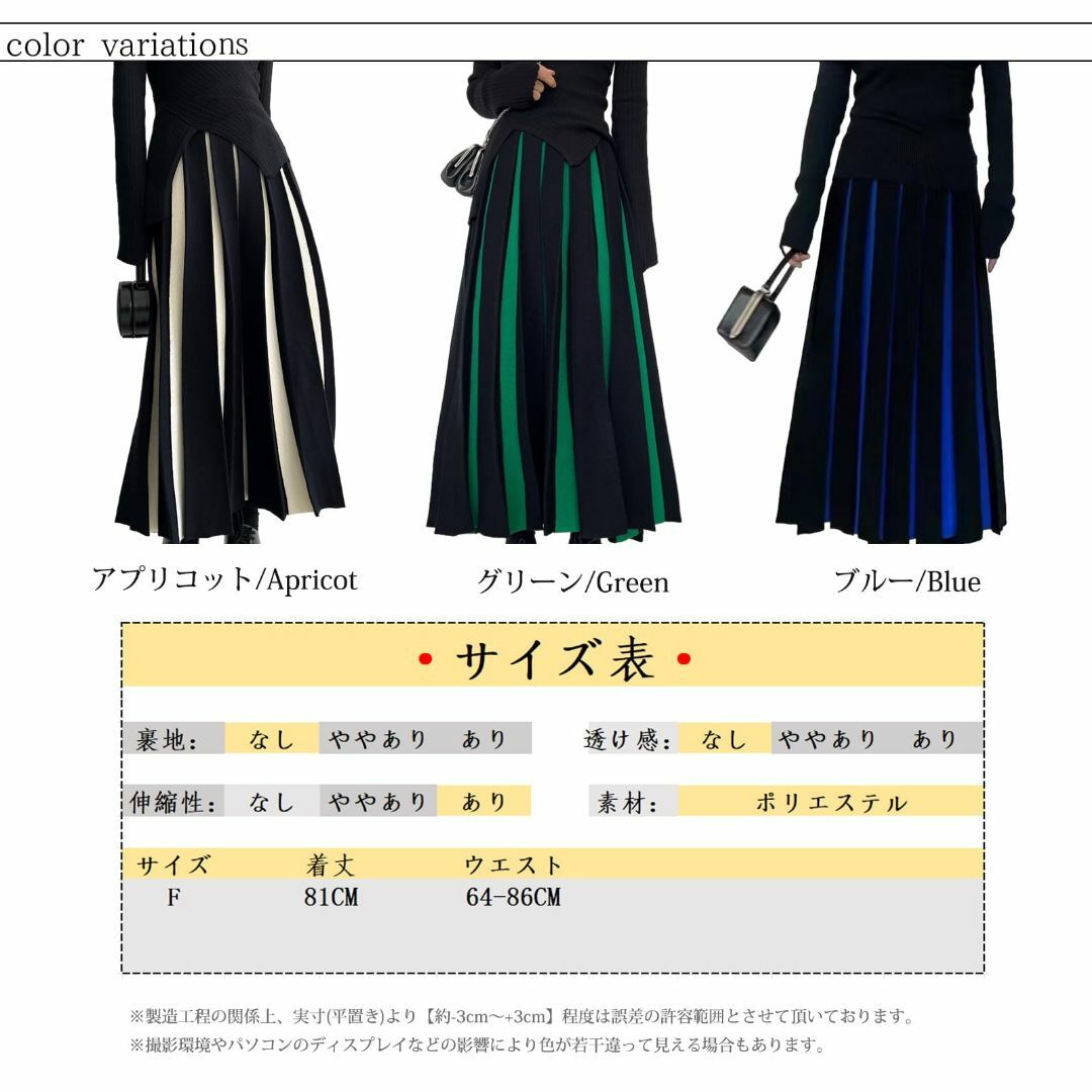 【色: グリーン】[ORWZDCO] スカート レディース ロングスカート ニッ レディースのファッション小物(その他)の商品写真