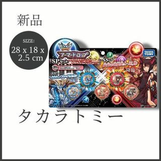 タカラトミー(Takara Tomy)の【新品】パズドラクロス アーマードロップ SPセット SSレア タカラトミー(その他)