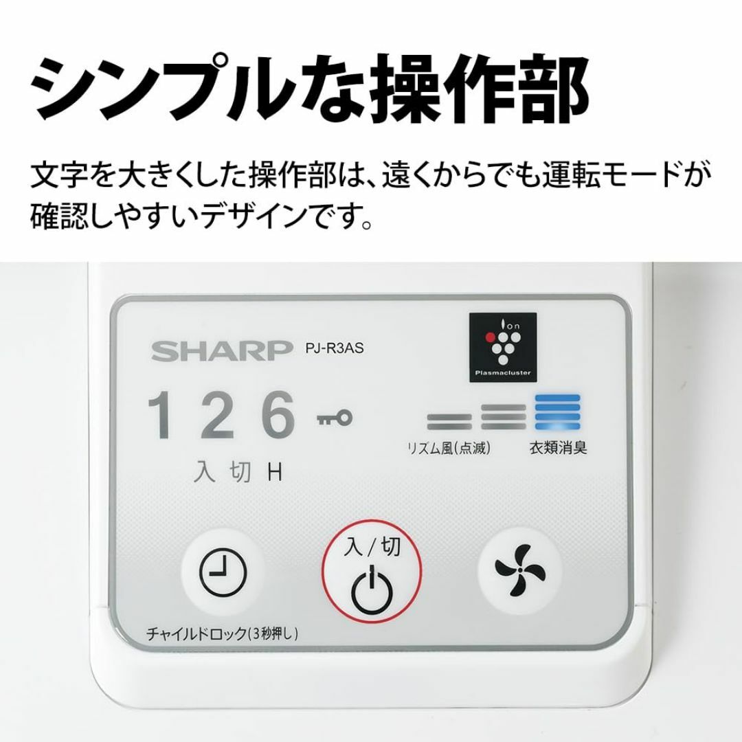 シャープ プラズマクラスター扇風機 PJ-R3AS-W ホワイト リビングファン スマホ/家電/カメラの冷暖房/空調(その他)の商品写真