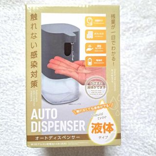 【新品】オートディスペンサー 液体タイプ パンパシフィック(日用品/生活雑貨)