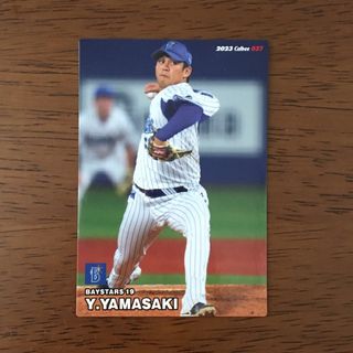 プロ野球チップス2023 山﨑康晃選手(記念品/関連グッズ)