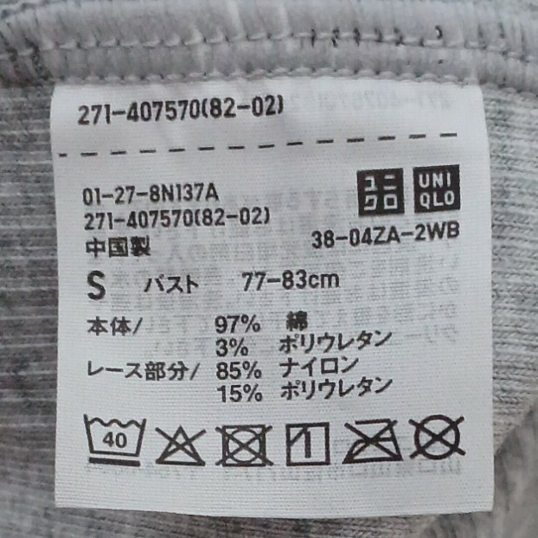 UNIQLO(ユニクロ)のユニクロ　リブ　レース　ブラトップ　サイズS レディースの下着/アンダーウェア(その他)の商品写真