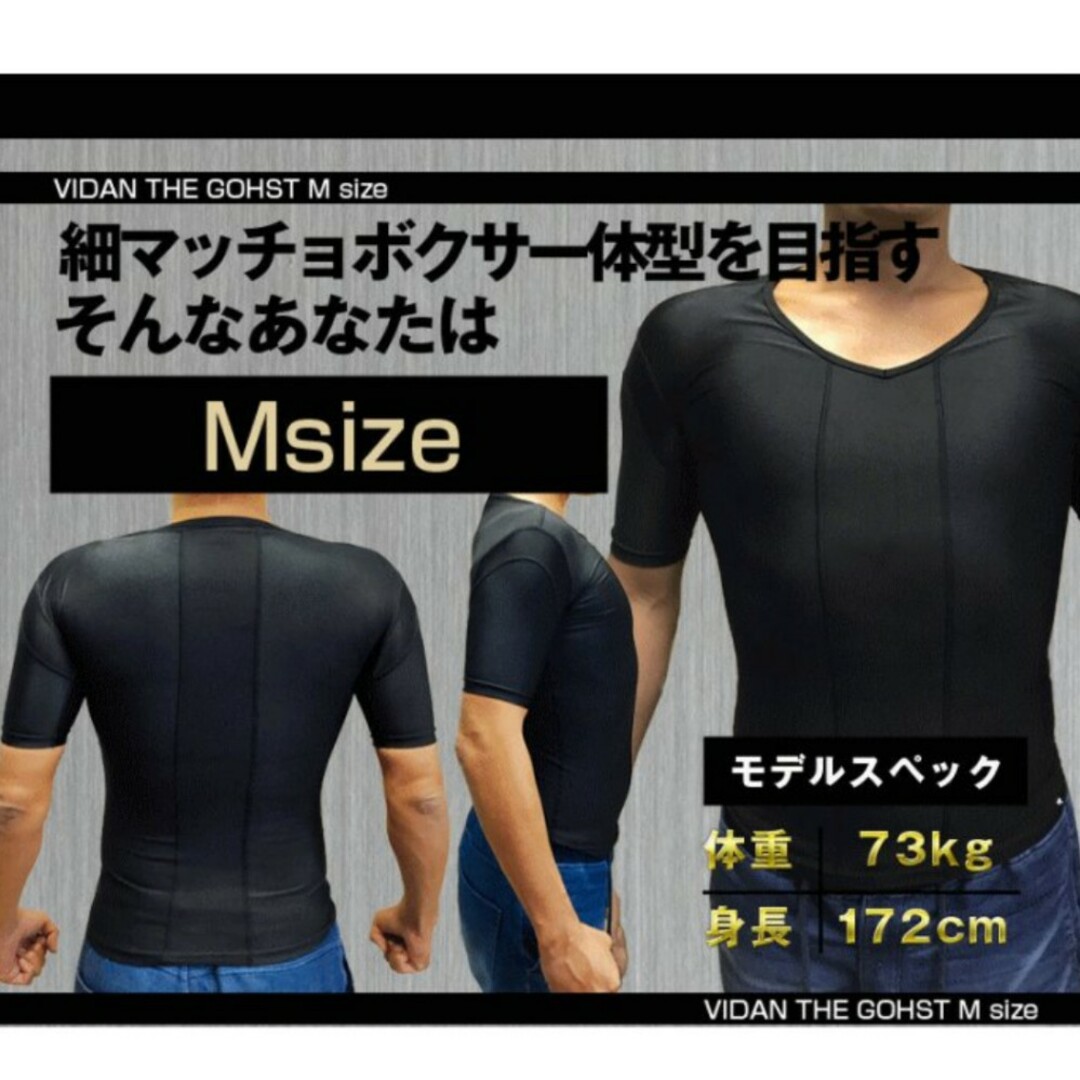 匿名発送　新品　VIDAN THE GHOST　Ｍサイズ　ブラック メンズのトップス(Tシャツ/カットソー(半袖/袖なし))の商品写真