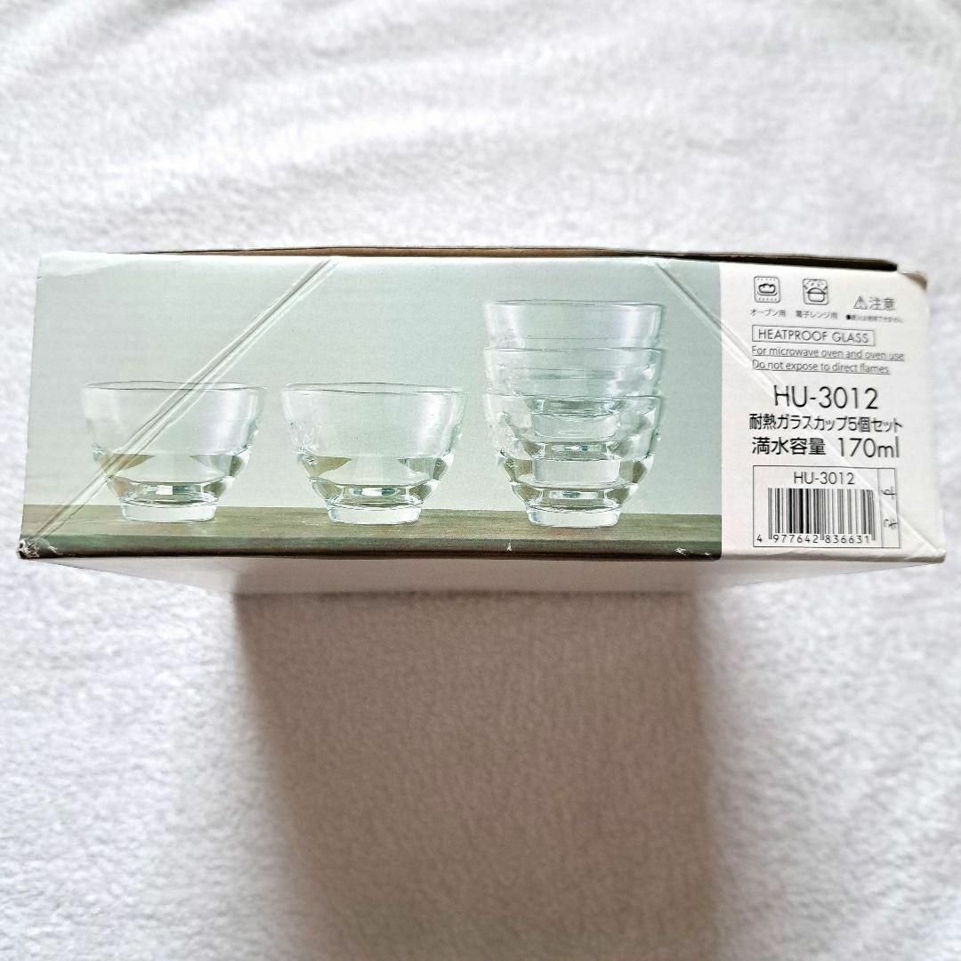 【新品】ハリオ　HARIO 耐熱ガラスカップ5個セット　170ml　日本製 インテリア/住まい/日用品のキッチン/食器(グラス/カップ)の商品写真