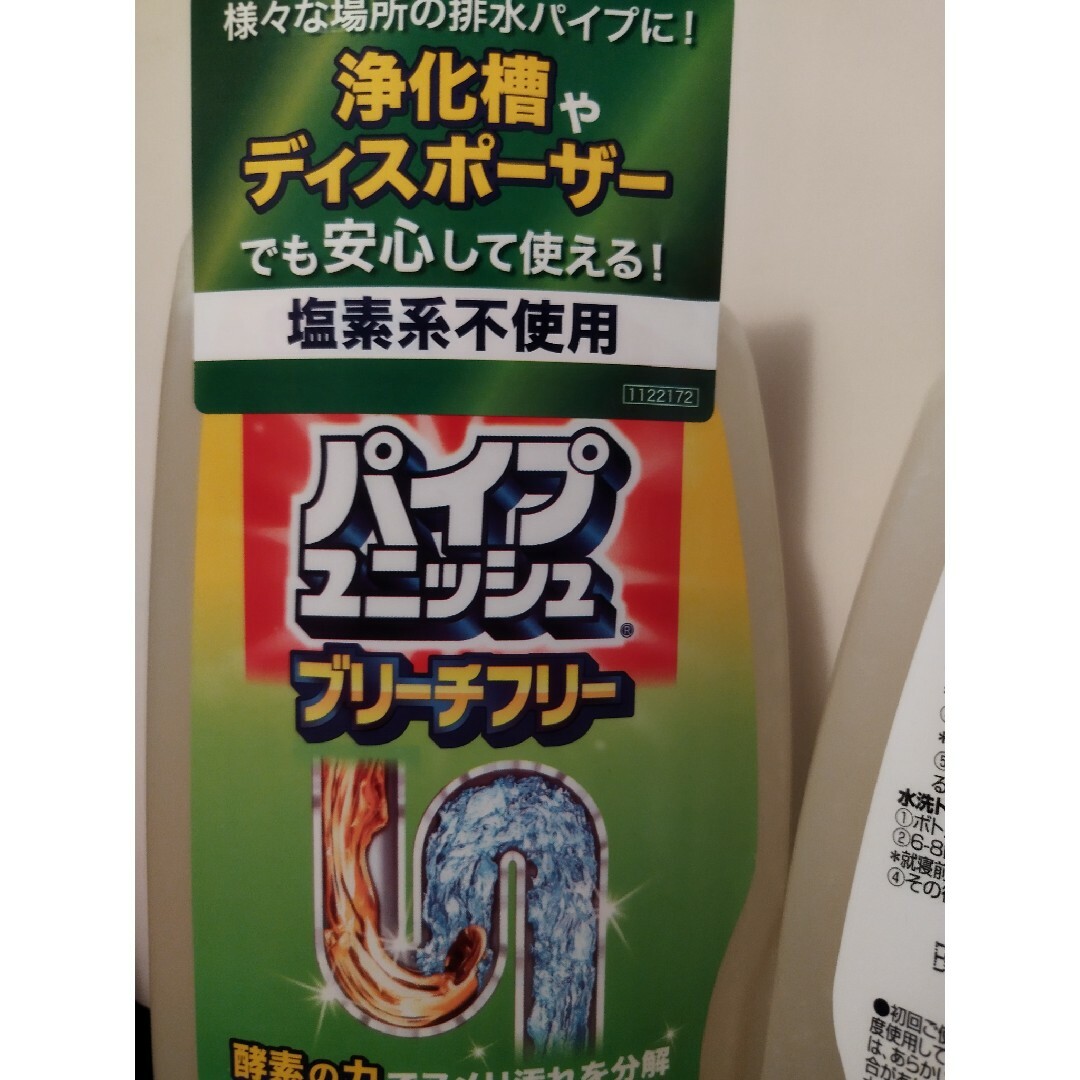 パイプユニッシュ　ブリーチフリー　臭いのもとスッキリ　未開封 インテリア/住まい/日用品の日用品/生活雑貨/旅行(洗剤/柔軟剤)の商品写真