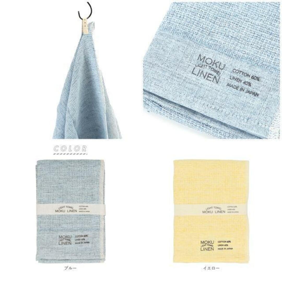 MOKU LIGHT TOWEL LINEN Mサイズ インテリア/住まい/日用品の日用品/生活雑貨/旅行(タオル/バス用品)の商品写真