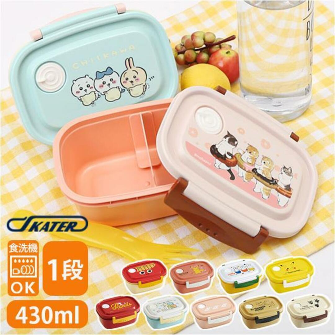 キャラクター お弁当箱 一段 430ml  インテリア/住まい/日用品のキッチン/食器(弁当用品)の商品写真