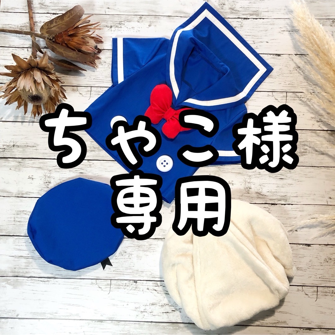 ちゃこ様専用　6月中旬 キッズ/ベビー/マタニティのこども用ファッション小物(帽子)の商品写真