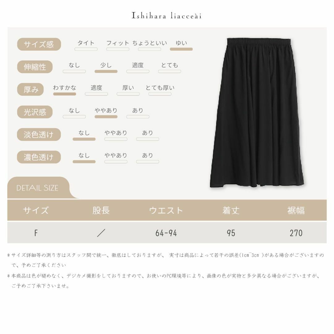 【色: グレー】[Ishihara liacceai] ワイドパンツ レディース レディースのファッション小物(その他)の商品写真