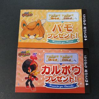 ニンテンドースイッチ(Nintendo Switch)のカルボウ　パモ　ポケットモンスター　スカーレット　バイオレット(その他)