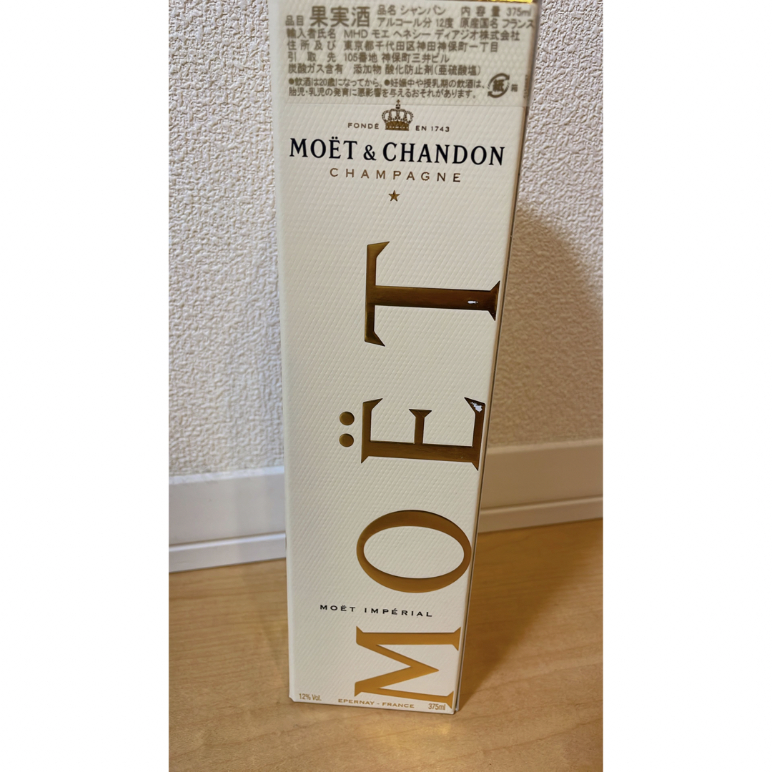 MOËT & CHANDON(モエエシャンドン)の【新品】MOET＆CHANDON モエ アンペリアル　シャンパン　375ml 食品/飲料/酒の酒(シャンパン/スパークリングワイン)の商品写真