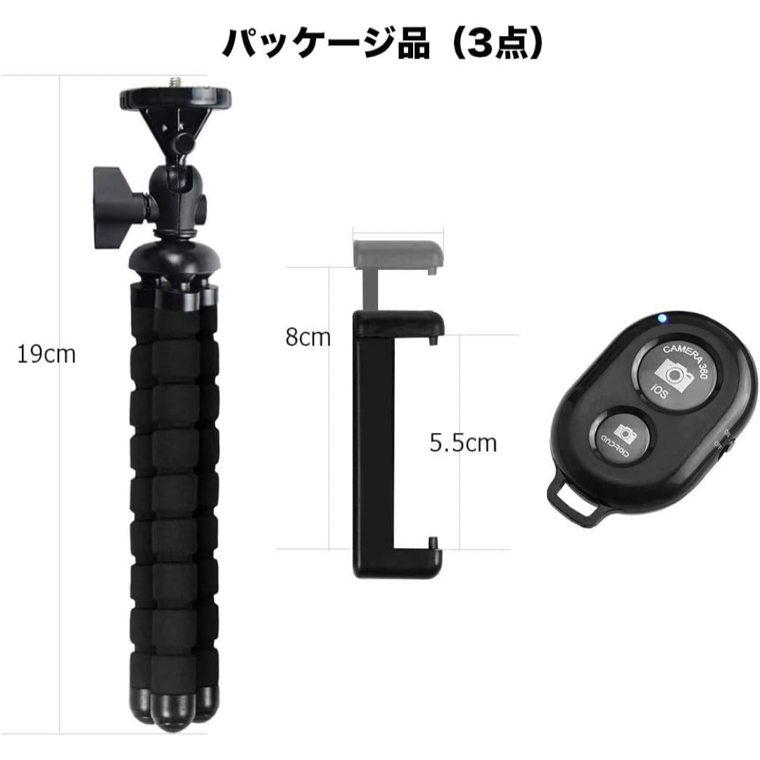 スマホ 三脚 ホルダー リモコン 付き くねくね セルカ棒 自撮り棒  スマホ/家電/カメラのスマホアクセサリー(自撮り棒)の商品写真