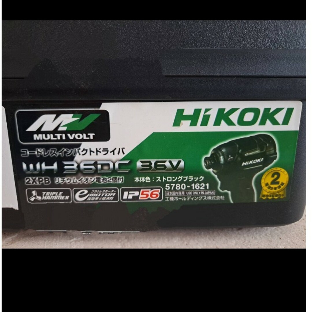 ハイコーキ(ハイコーキ)のHiKOKI 36V インパクトドライバーフルセット WH36DC インテリア/住まい/日用品のインテリア小物(その他)の商品写真