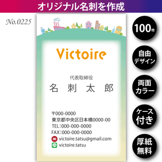 オリジナル名刺作成 100枚 両面フルカラー 紙ケース付 No.0225(オフィス用品一般)